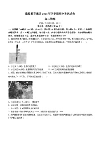 湖南省长沙市雅礼中学2023-2024学年高二上学期期中物理试卷（Word版附答案）