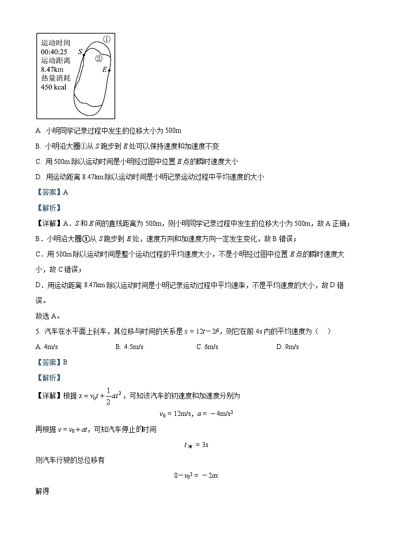 浙江省浙东北联盟（ZDB）2023-2024学年高一上学期期中联考物理试题（Word版附解析）03
