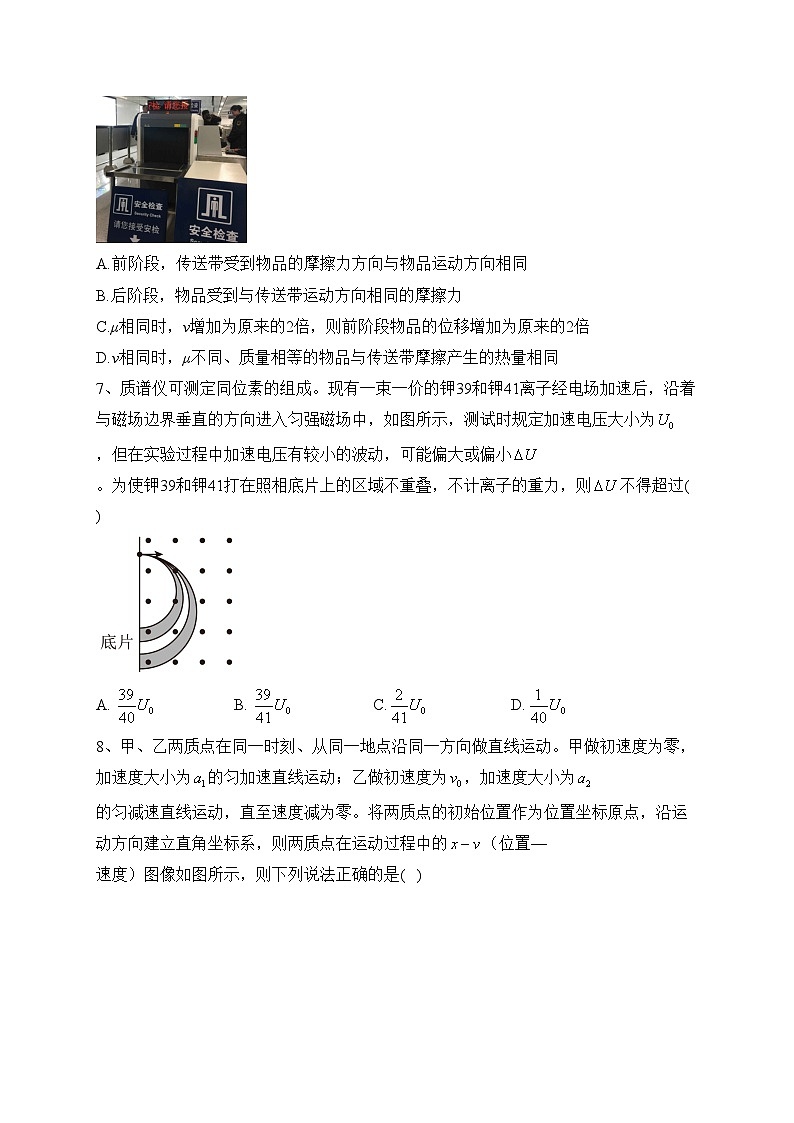 2023届吉林省长春市高三上学期质量监测物理试题（一）(含答案)03