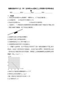 福建省福州市八县（市）协作校2024届高三上学期期中联考物理试卷(含答案)