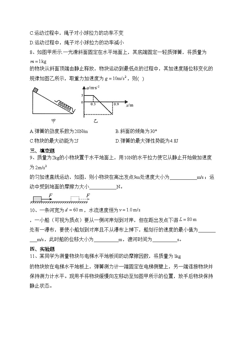 福建省福州市八县（市）协作校2024届高三上学期期中联考物理试卷(含答案)03