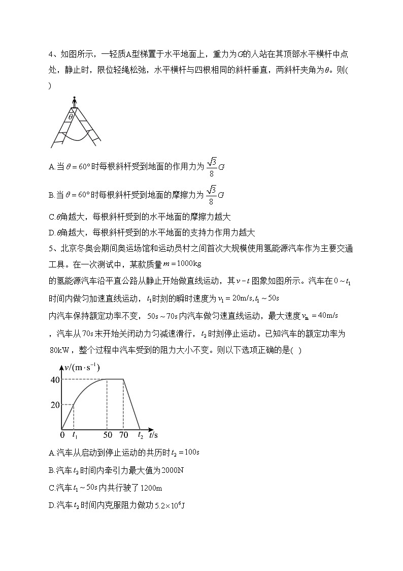 绵阳南山中学实验学校2024届高三上学期10月一诊模拟物理试卷(含答案)02