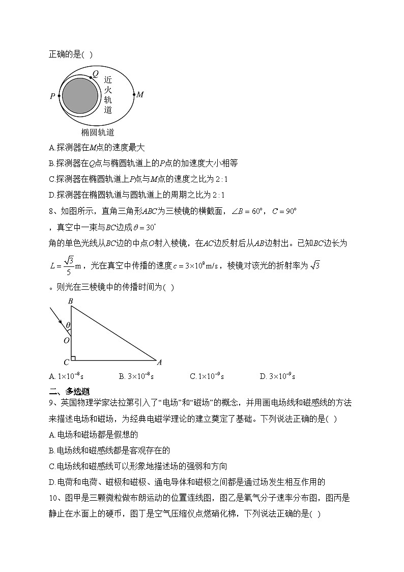 2023届海南省高三下学期一轮复习调研考试（一模）物理试题(含答案)03