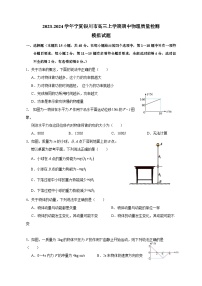 2023-2024学年宁夏银川市高三上学期期中物理质量检测模拟试题（含解析）