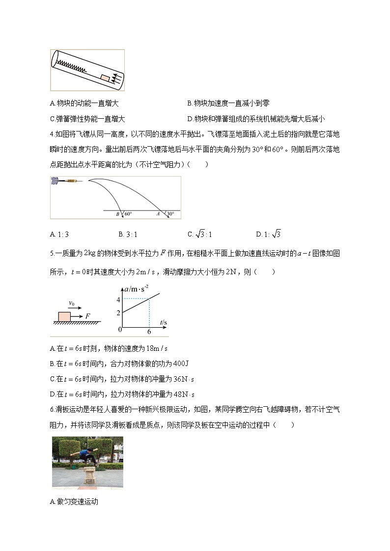 2023-2024学年山西省阳高县高考一轮复习11月阶段性检测物理质量检测模拟试题（含解析）02