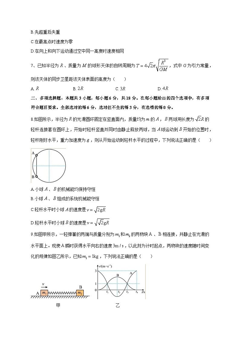 2023-2024学年山西省阳高县高考一轮复习11月阶段性检测物理质量检测模拟试题（含解析）03