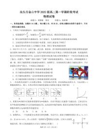 2024汕头金山中学高二上学期10月阶段考试物理PDF版含答案、答题卡（可编辑）