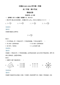 2024喀什地区巴楚县高二上学期10月期中物理试题含解析