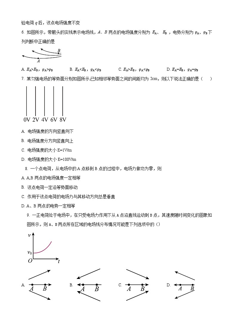 2023回族自治区中宁县一中高二上学期10月月考物理试题含解析02