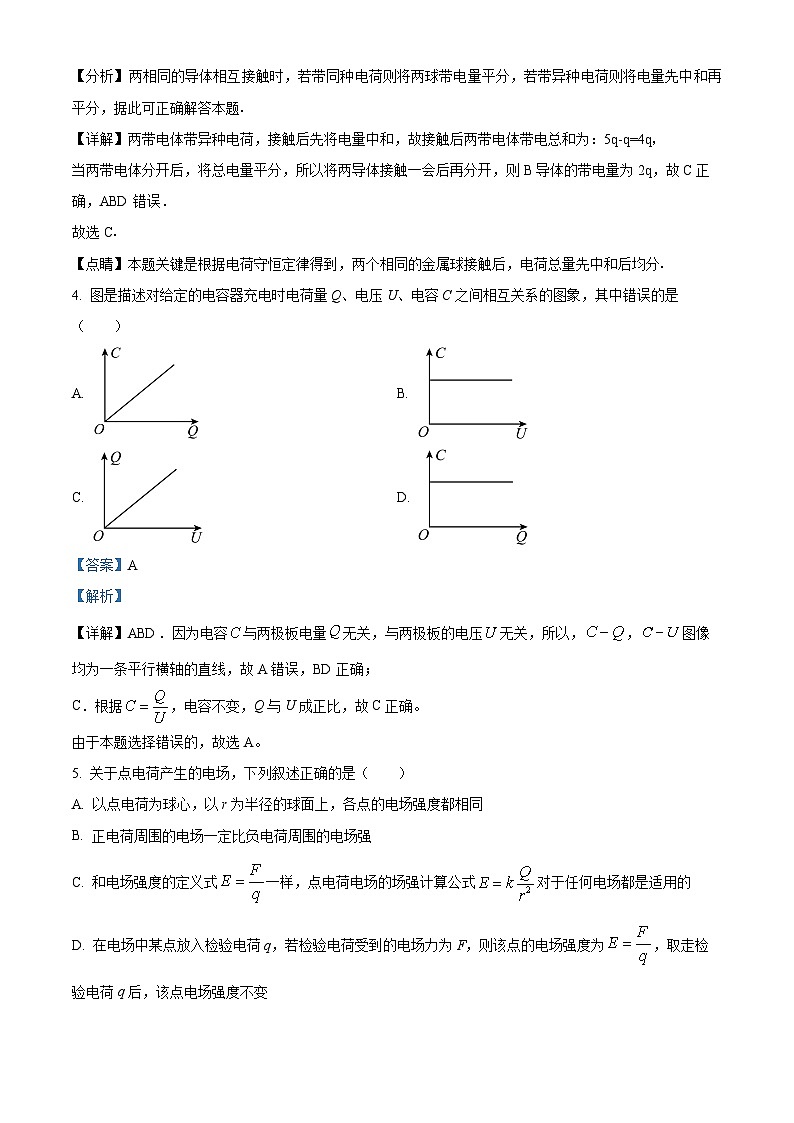 2023回族自治区中宁县一中高二上学期10月月考物理试题含解析02