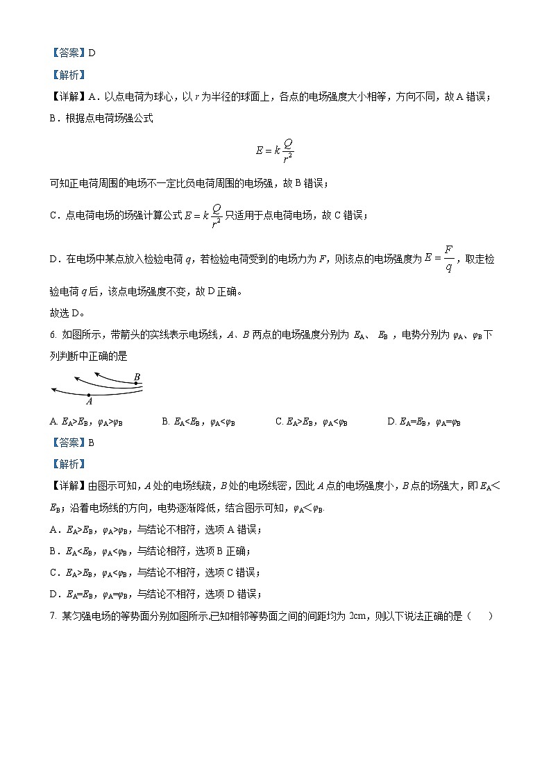 2023回族自治区中宁县一中高二上学期10月月考物理试题含解析03