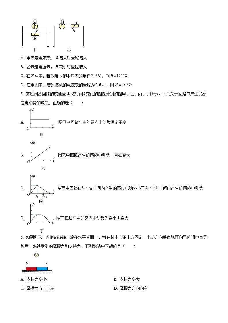 2024回族自治区吴忠吴忠中学高二上学期11月期中考试物理试题含解析02