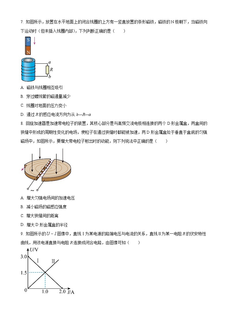 2024回族自治区吴忠吴忠中学高二上学期11月期中考试物理试题含解析03