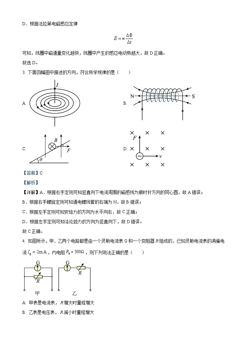 2024回族自治区吴忠吴忠中学高二上学期11月期中考试物理试题含解析02
