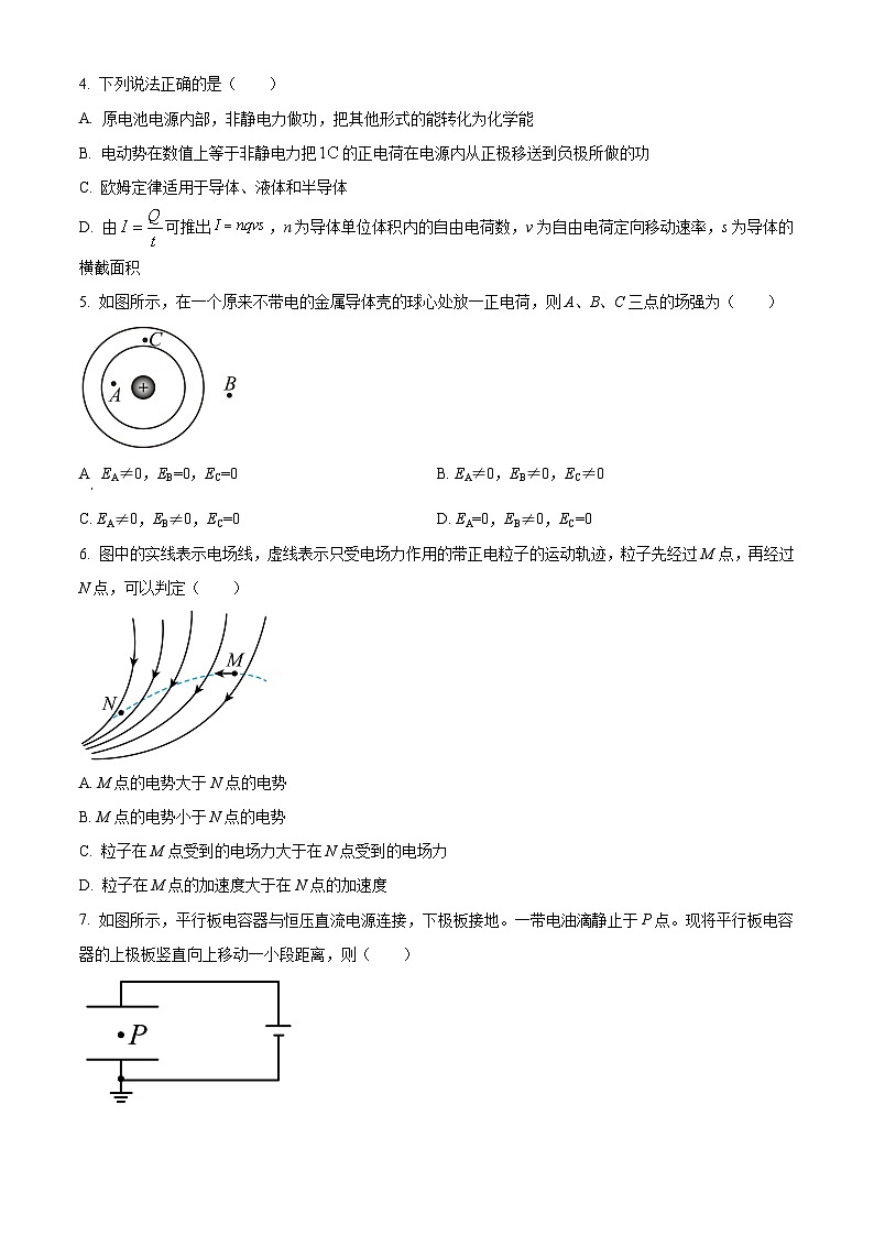 内蒙古赤峰市红山区赤峰第四中学2023-2024学年高二上学期11月期中物理试题无答案第2页