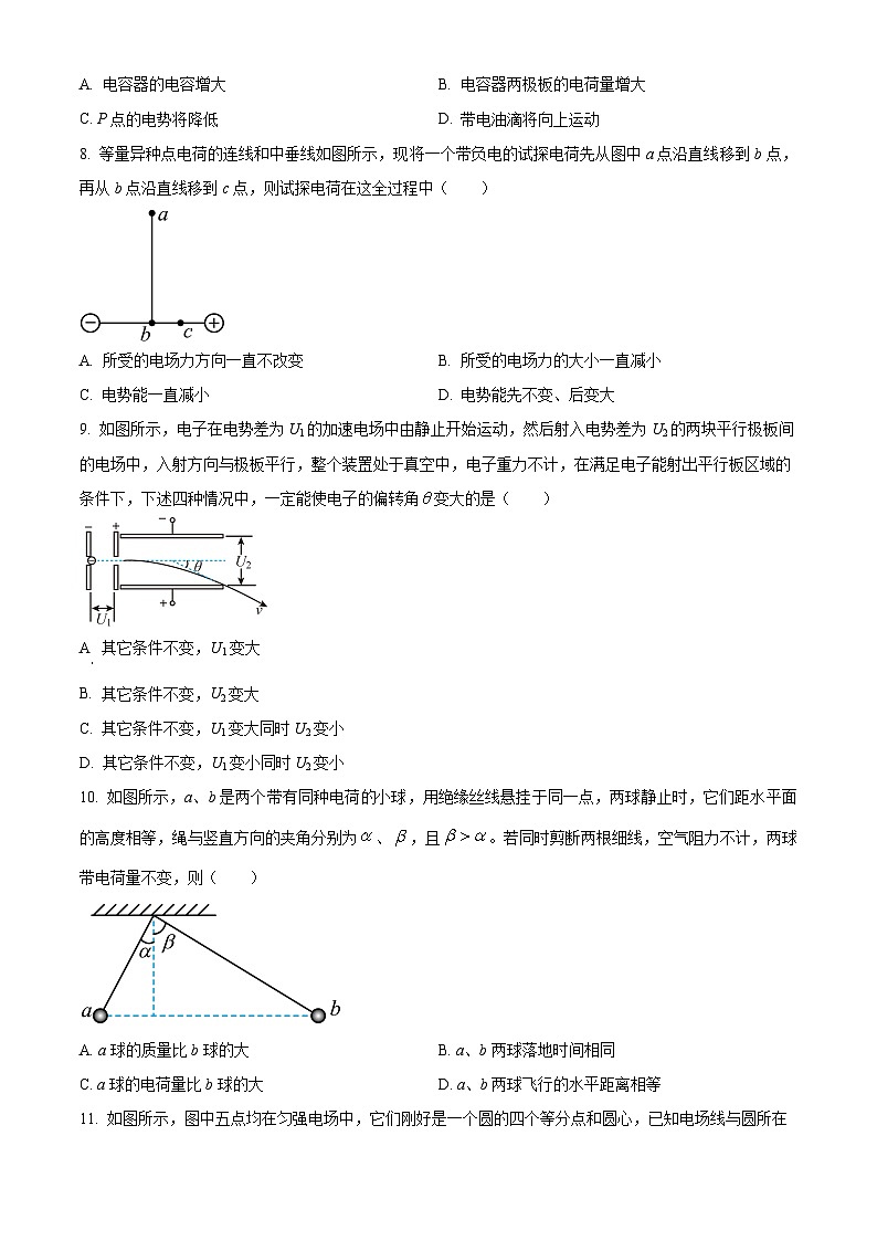 内蒙古赤峰市红山区赤峰第四中学2023-2024学年高二上学期11月期中物理试题无答案第3页