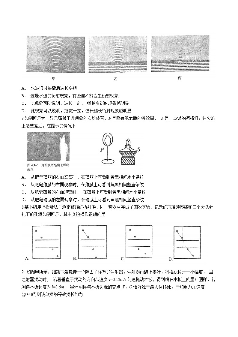 2024江苏省射阳中学高二上学期11月期中物理试题含答案02