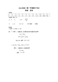 2024汕头金山中学高二上学期期中考试物理含答案、答题卡