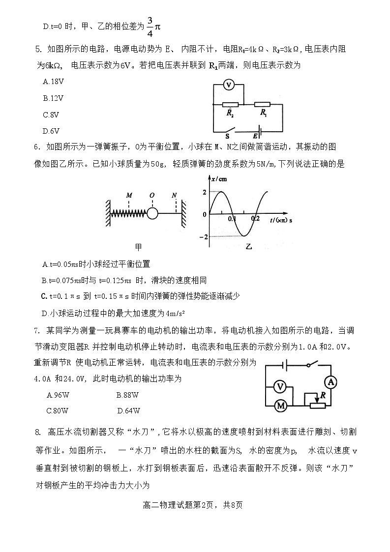 2024潍坊高二上学期期中考试物理无答案02