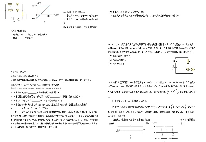 2024湖北省荆荆襄宜七校考试联盟高二上学期期中联考试题物理含答案03