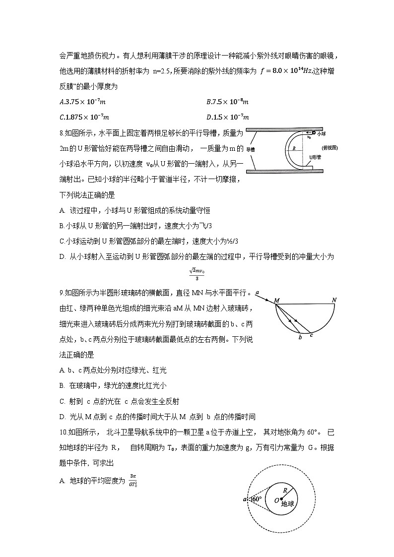 2023-2024学年河南省信阳市高三上期期中物理质量检测模拟试题（含解析）03