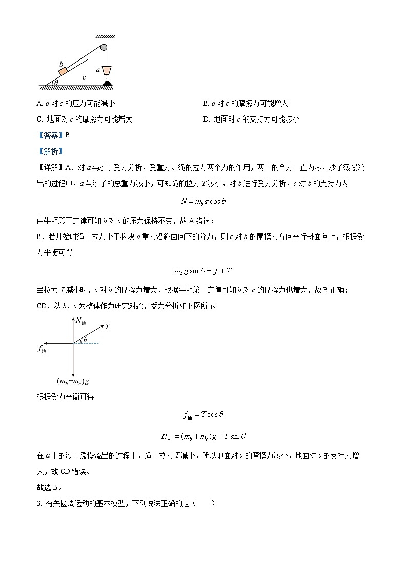 四川省成都外国语学校2023-2024学年高三上学期期中理综物理试题（Word版附解析）02
