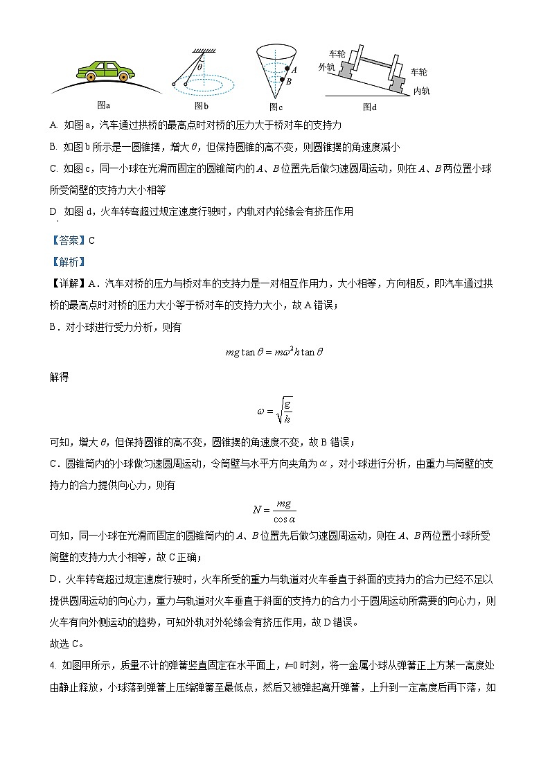四川省成都外国语学校2023-2024学年高三上学期期中理综物理试题（Word版附解析）03