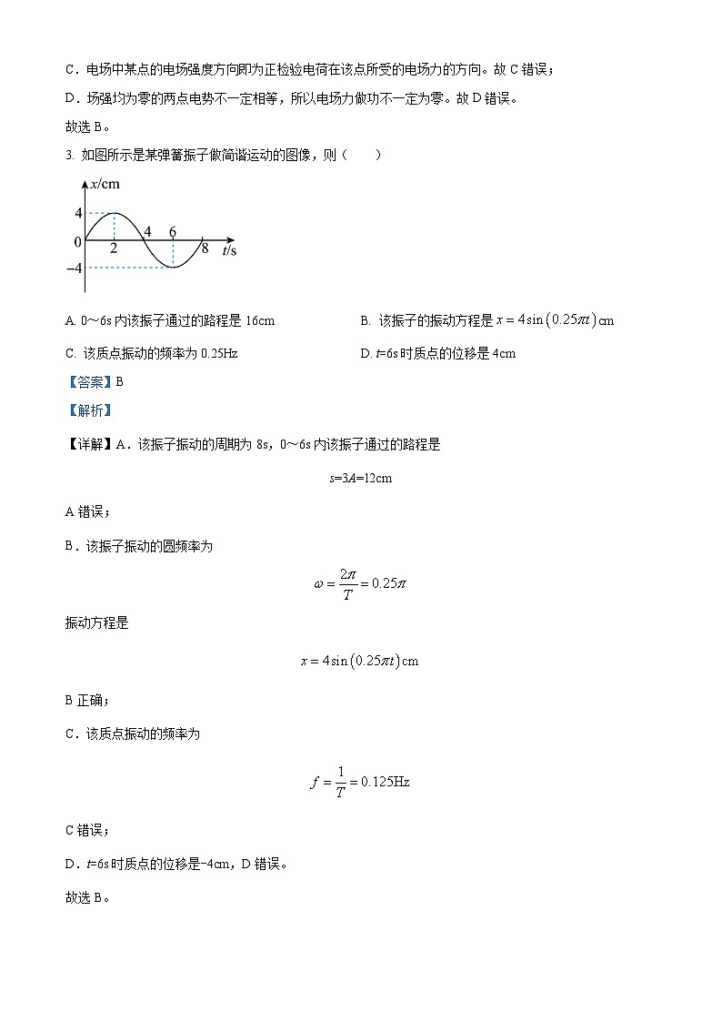 四川省眉山市仁寿第一中学校南校区2023-2024学年高二上学期11月期中物理试题（Word版附解析）02