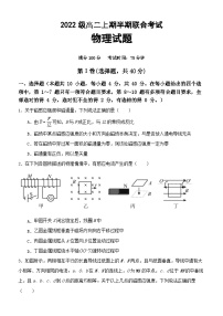 四川省宜宾市第一中学2023-2024学年高二上学期期中物理试题（Word版附答案）