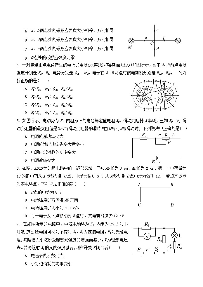 四川省宜宾市第一中学2023-2024学年高二上学期期中物理试题（Word版附答案）02