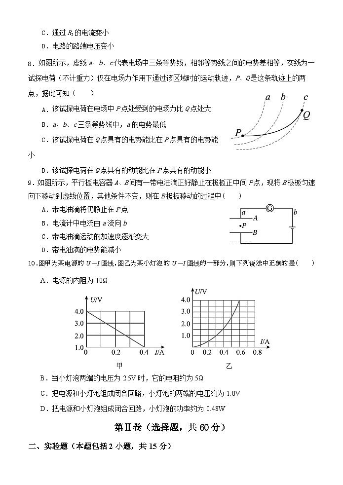 四川省宜宾市第一中学2023-2024学年高二上学期期中物理试题（Word版附答案）03