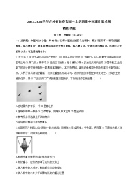 2023-2024学年吉林省长春市高一上学期期中物理质量检测模拟试题（含解析）