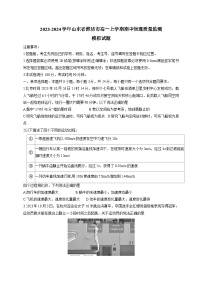 2023-2024学年山东省潍坊市高一上学期期中物理质量监测模拟试题（含解析）