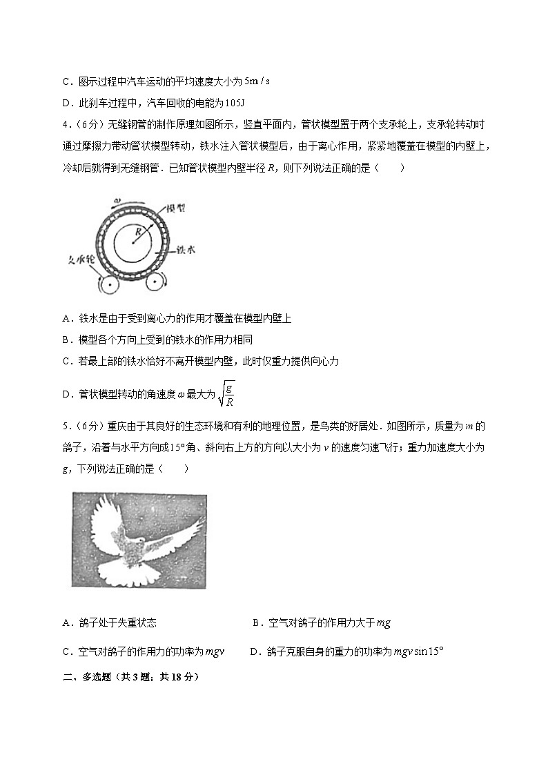 2023-2024学年陕西省西安市周至县高三上学期11月期中物理质量检测模拟试题（含解析）02