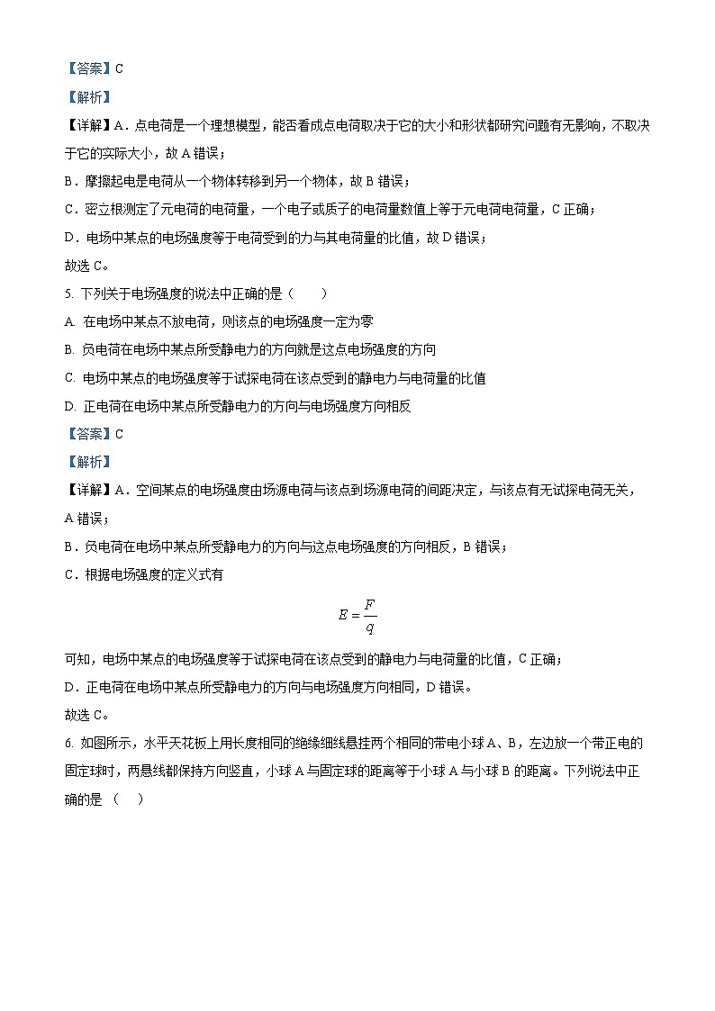 内蒙古包头市铁路第一中学2023-2024学年高二上学期第一次月考物理试题含解析第3页
