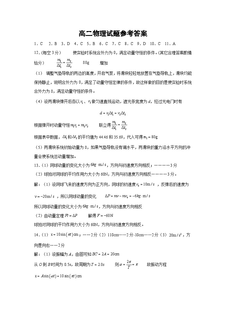 2024泰州靖江高级中学高二上学期期中物理试题扫描版含答案01