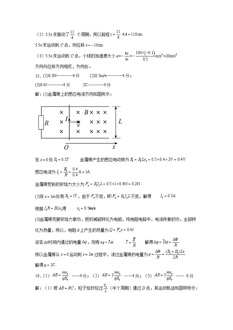 2024泰州靖江高级中学高二上学期期中物理试题扫描版含答案02