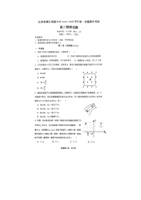 2024泰州靖江高级中学高二上学期期中物理试题扫描版含答案