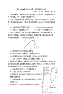 2024汕头金山中学高一上学期10月阶段考试物理含答案、答题卡