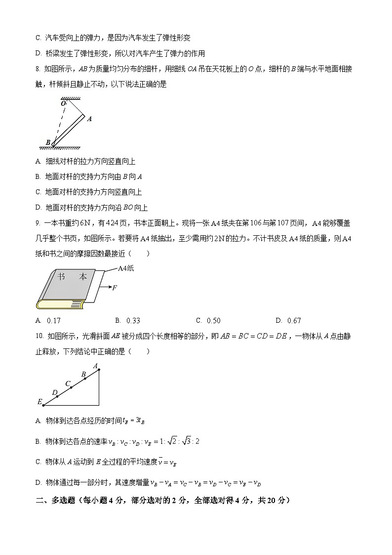 2024回族自治区银川西夏区育才中学高一上学期11月期中物理试题含解析03