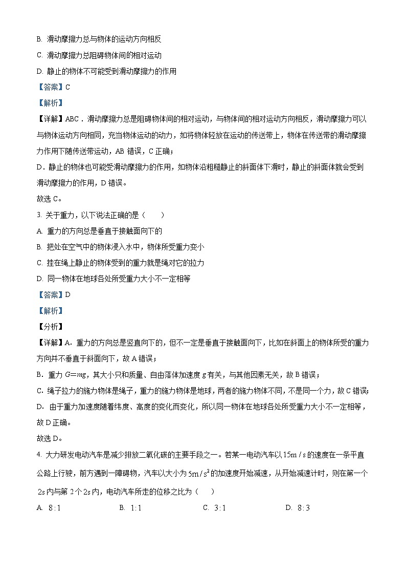 2024回族自治区银川西夏区育才中学高一上学期11月期中物理试题含解析02