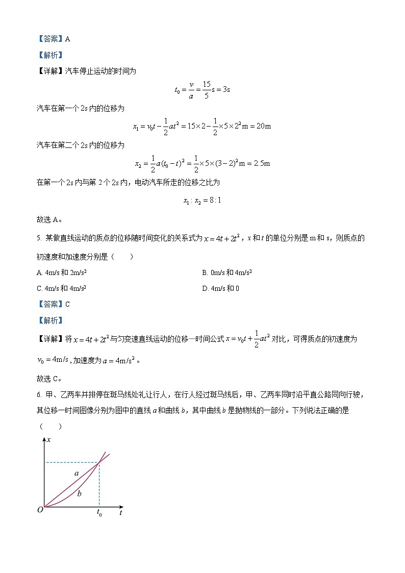 2024回族自治区银川西夏区育才中学高一上学期11月期中物理试题含解析03