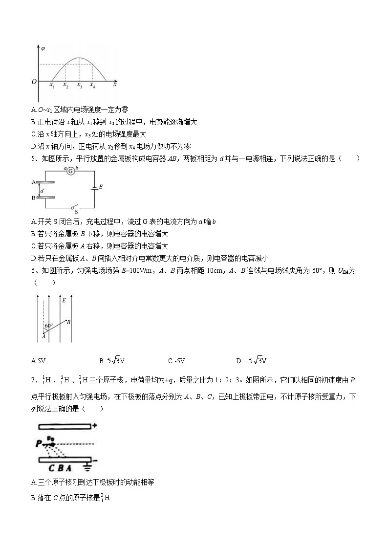 四川省眉山市东坡区2023-2024学年高二上学期11月期中联考物理试题02
