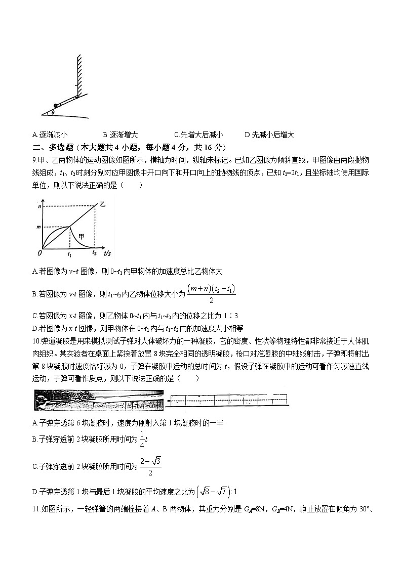 广西南宁市第三中学2023-2024学年高一上学期11月月考物理试卷第3页