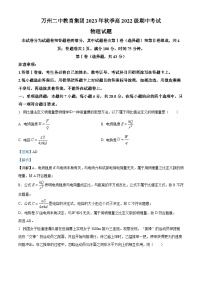重庆市万州第二高级中学2023-2024学年高二上学期期中物理试题（Word版附解析）
