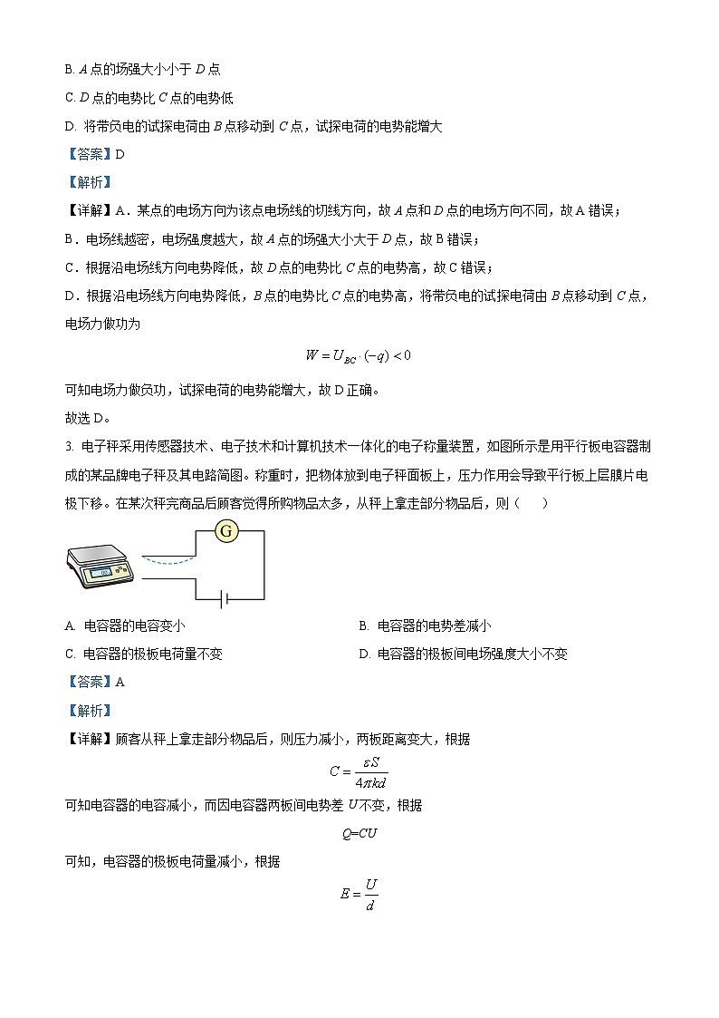 重庆市第二十九中学2023-2024学年高二上学期期中测试物理试题（Word版附解析）02