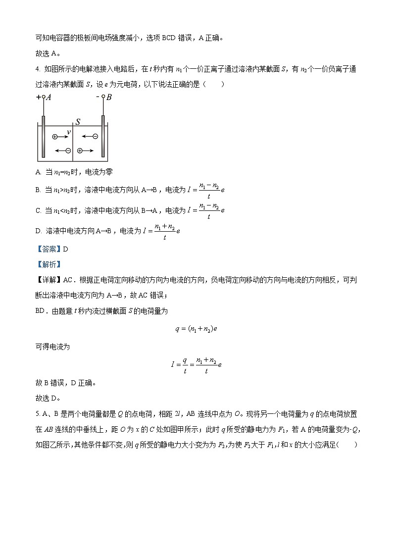 重庆市第二十九中学2023-2024学年高二上学期期中测试物理试题（Word版附解析）03
