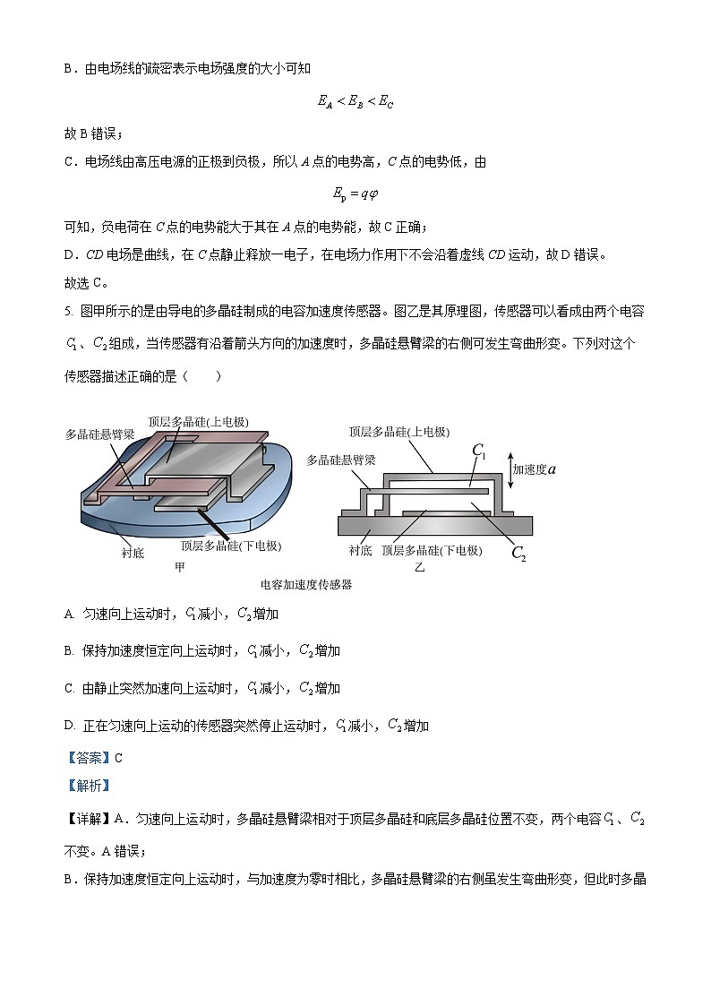 重庆市第七中学2023-2024学年高二上学期期中考试物理试题（Word版附解析）03