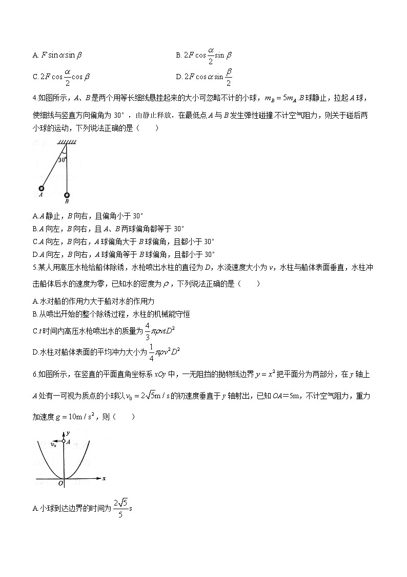 湖南省三湘名校教育联盟2023-2024学年高二上学期11月期中联考物理试卷（Word版附答案）第2页