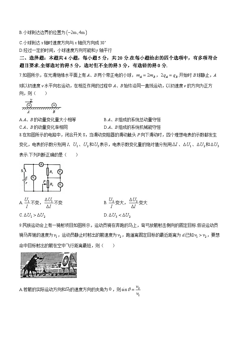 湖南省三湘名校教育联盟2023-2024学年高二上学期11月期中联考物理试卷（Word版附答案）第3页